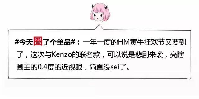 hm宋茜灵感系列西装,范冰冰宋茜同款