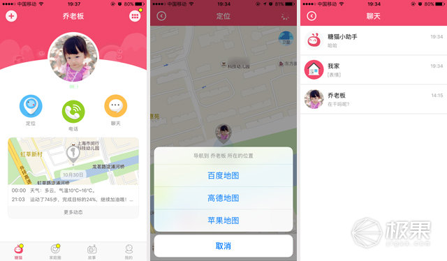 如何准确知道儿童手表是什么类型,宝妈使用儿童手表
