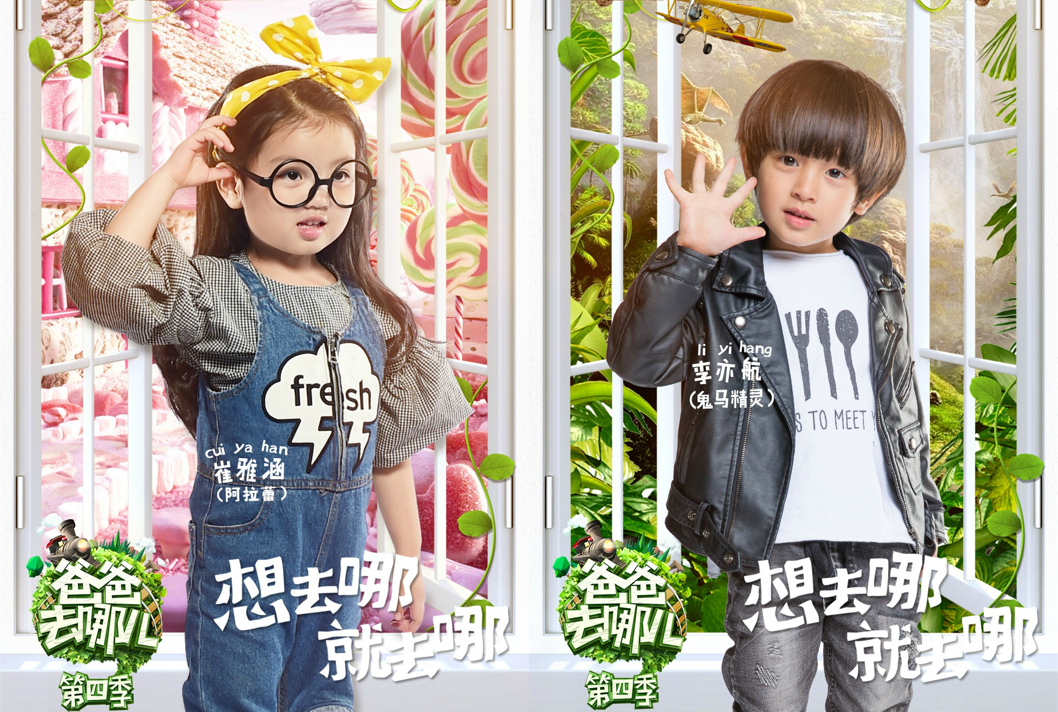 爸爸去哪儿第6季有哪些萌娃,爸爸去哪儿第二季都有哪些萌娃