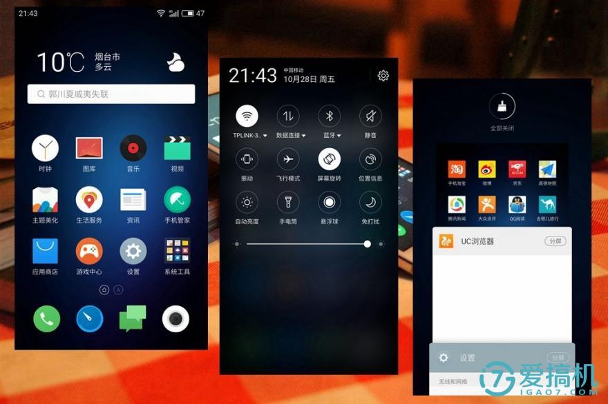 目前最值得入手的魅蓝手机,魅蓝max优缺点