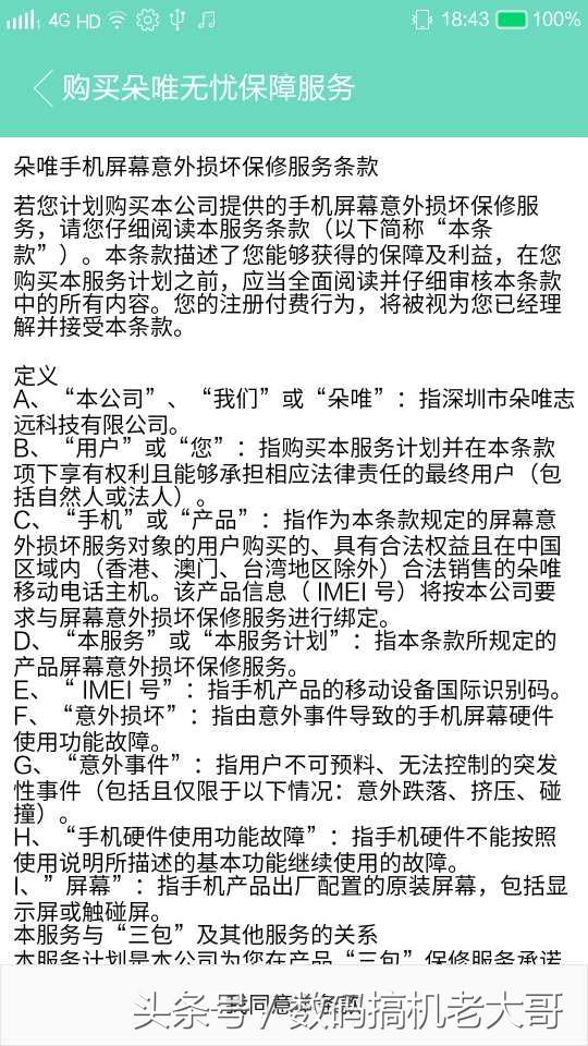 朵唯v9手机评测,朵唯9pro手机优缺点