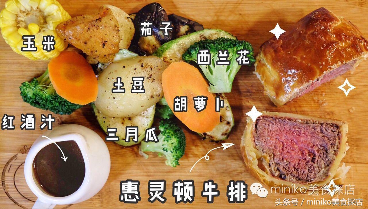 惠灵顿牛排需要烤多少分钟,低温慢烤惠灵顿牛排