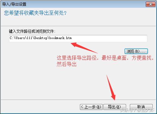 浏览器收藏夹怎么导出到新电脑,谷歌浏览器的收藏夹怎样导出