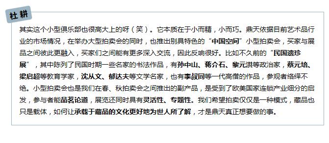 文化应立天地间，润物还需细无声——鼎天国际文化董事长杜耕先生