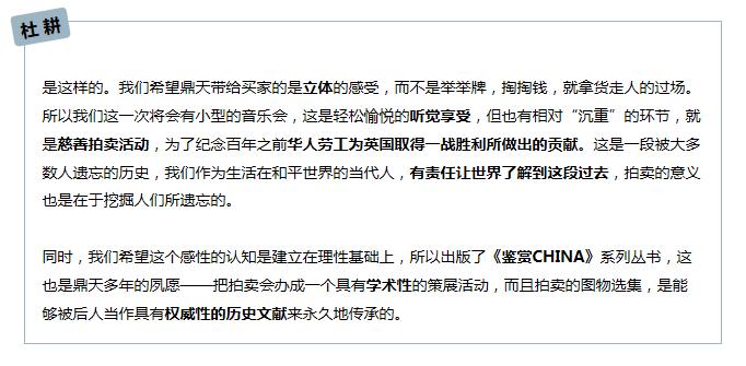 文化应立天地间，润物还需细无声——鼎天国际文化董事长杜耕先生