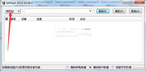 红米note3刷机教程来了,刷机安全风险
