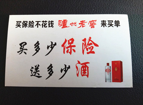 买车险送礼品合规吗,买车险送购物卡套路