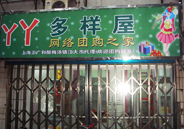 镇江日尝零食店,镇江美食探店达人排行榜