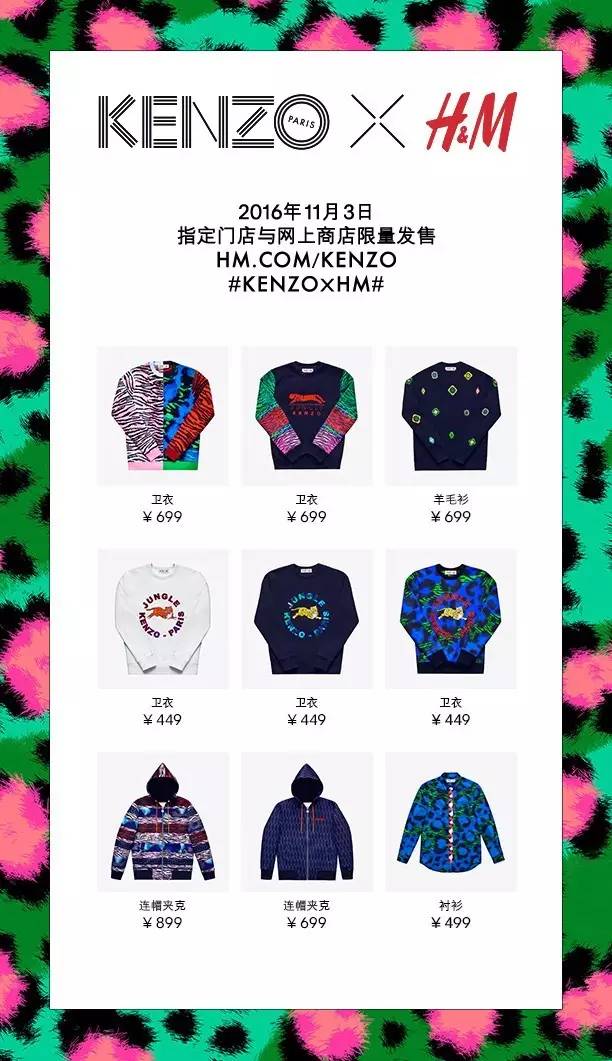 kenzohm联名版,kenzo新品发布