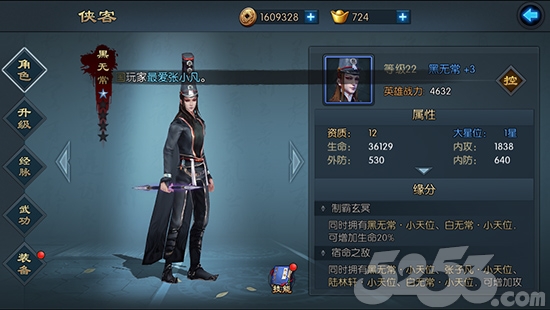 《不良人2》评测:二代依旧延续“不良”传统