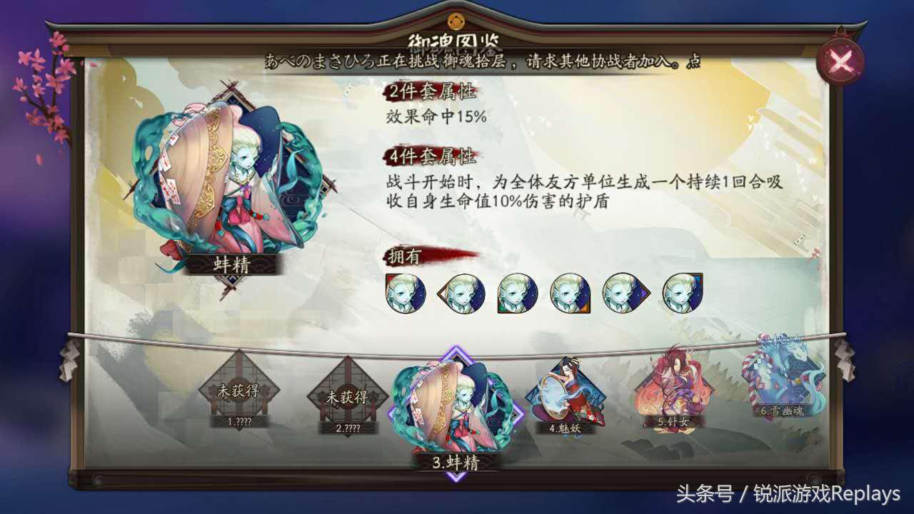 阴阳师清姬经历了谁的背叛,阴阳师清姬需要暴击还是爆伤