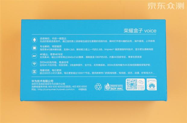 荣耀盒子标准版评测,荣耀盒子voice与荣耀盒子pro
