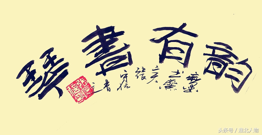 介绍一下“平水韵”(张守信)