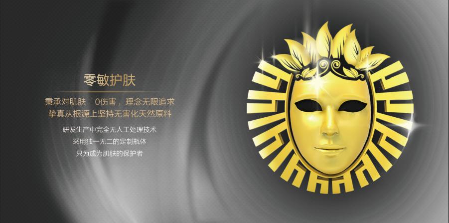 小小挚真纳球打破传统美白理念,从根源解决面子问题-挚真美肤