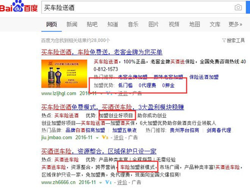 买车险返现是不是套路,买车险送商品加盟