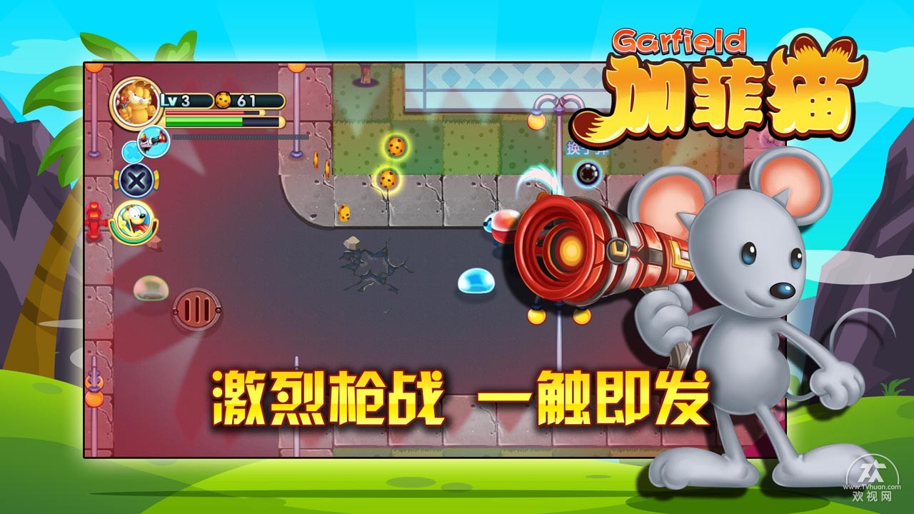 欢视商店免费电视软件,欢视商店是什么软件