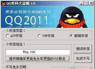 黑客盗取qq号犯法吗,黑客盗qq犯罪吗