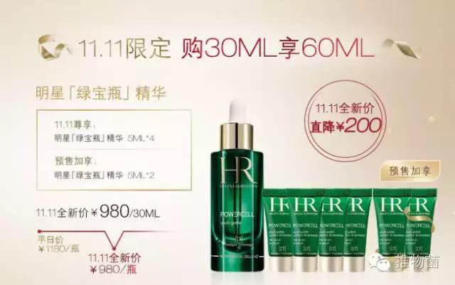 双11美妆优惠,双11美妆剁手