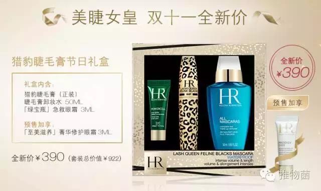 双11美妆优惠,双11美妆剁手