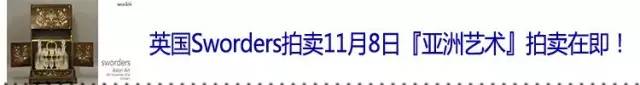 2020香港佳士得秋拍书画,香港佳士得老窖专场