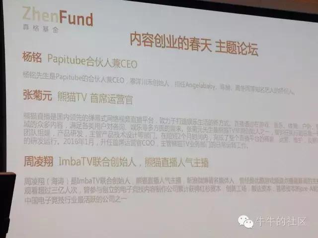 独家：真格基金的王强，Papi酱，熊猫TV都到硅谷干嘛来了？