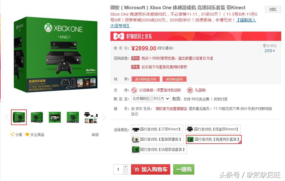 体感游戏买什么游戏机比较好,2018体感游戏机比较