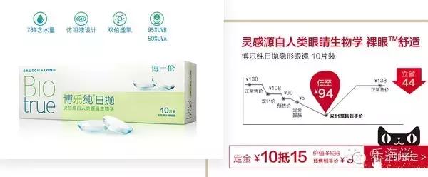 双11预热你们准备好了吗,双11哪些值得抢购