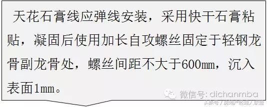 绿城精装修施工工艺工法标准,绿城工艺工法展示