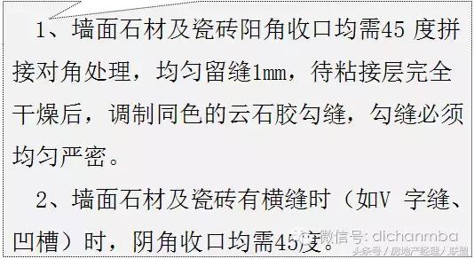 绿城精装修施工工艺工法标准,绿城工艺工法展示