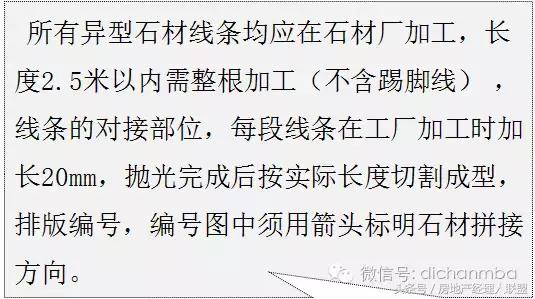 绿城精装修施工工艺工法标准,绿城工艺工法展示