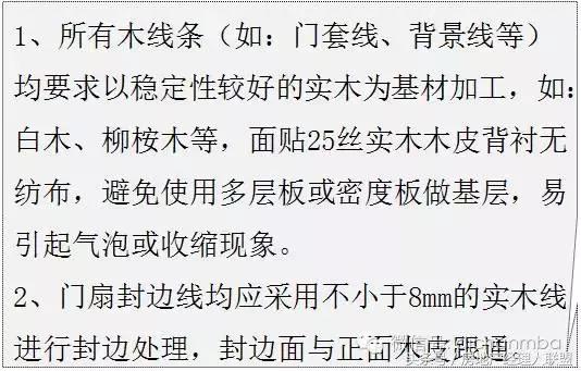 绿城精装修施工工艺工法标准,绿城工艺工法展示