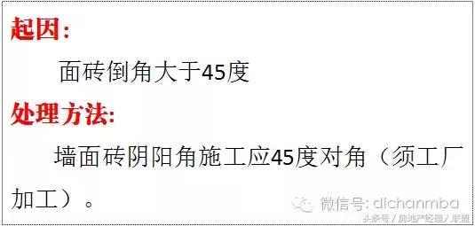 绿城精装修施工工艺工法标准,绿城工艺工法展示