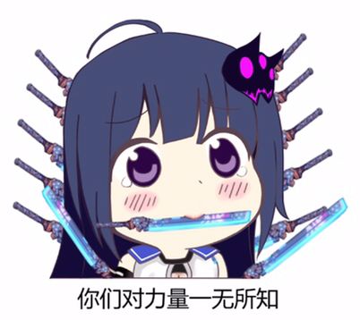 崩坏三莓博士表情包,崩坏学园3通关之后的特写