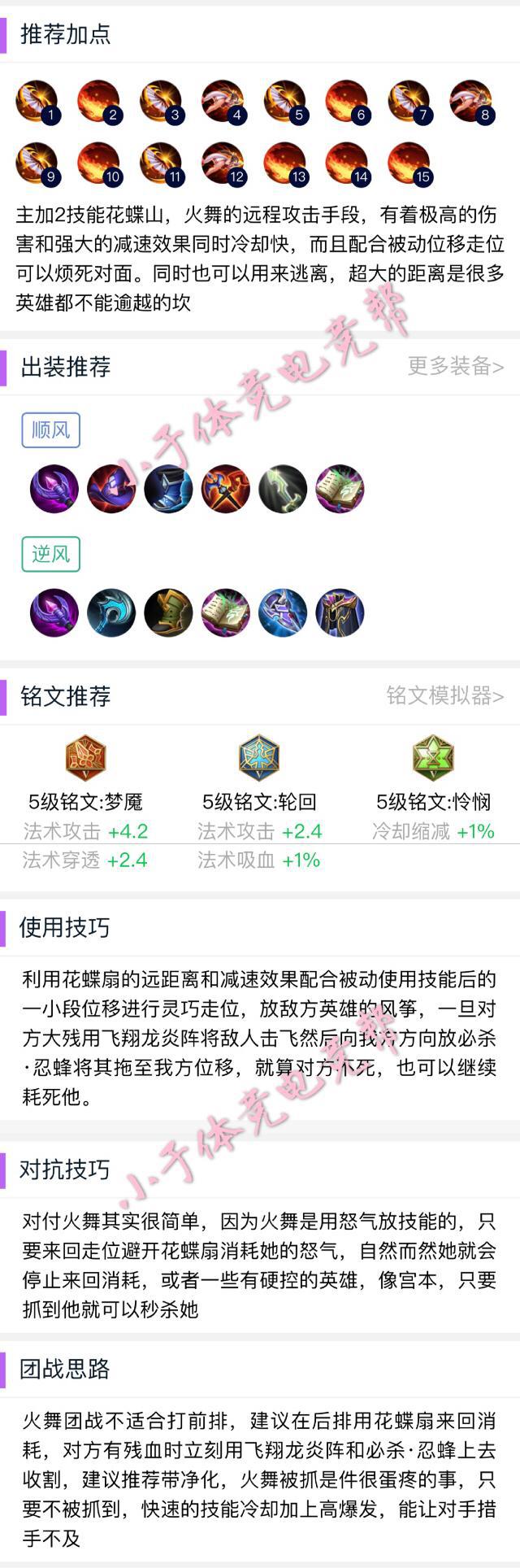 王者荣耀铭文搭配大全法师篇,王者荣耀中路法师全局实战教学