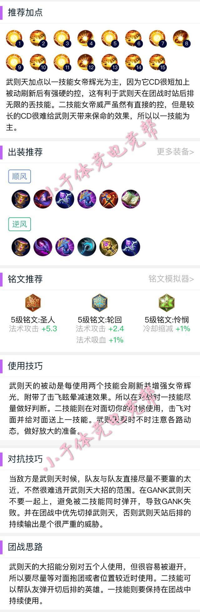 王者荣耀铭文搭配大全法师篇,王者荣耀中路法师全局实战教学