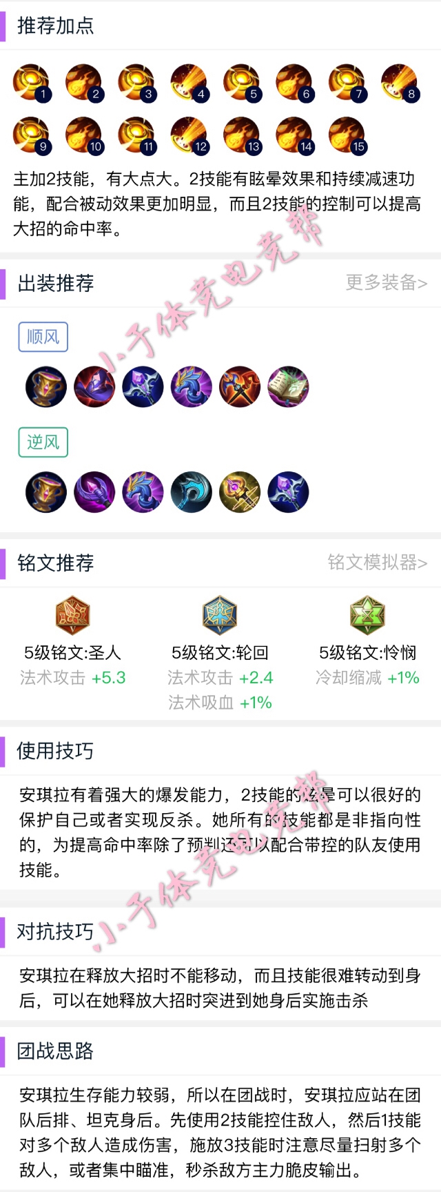 王者荣耀铭文搭配大全法师篇,王者荣耀中路法师全局实战教学