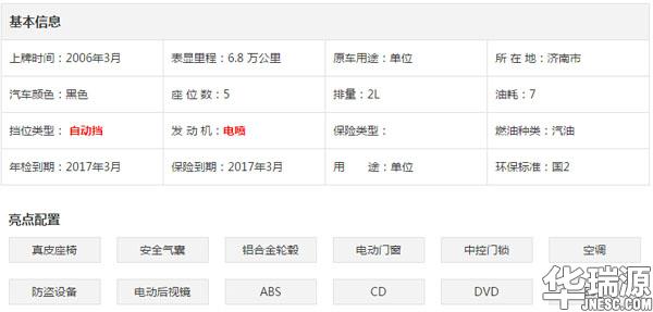 首付3万能买什么车自动挡,3万块能买到什么样的车二手车