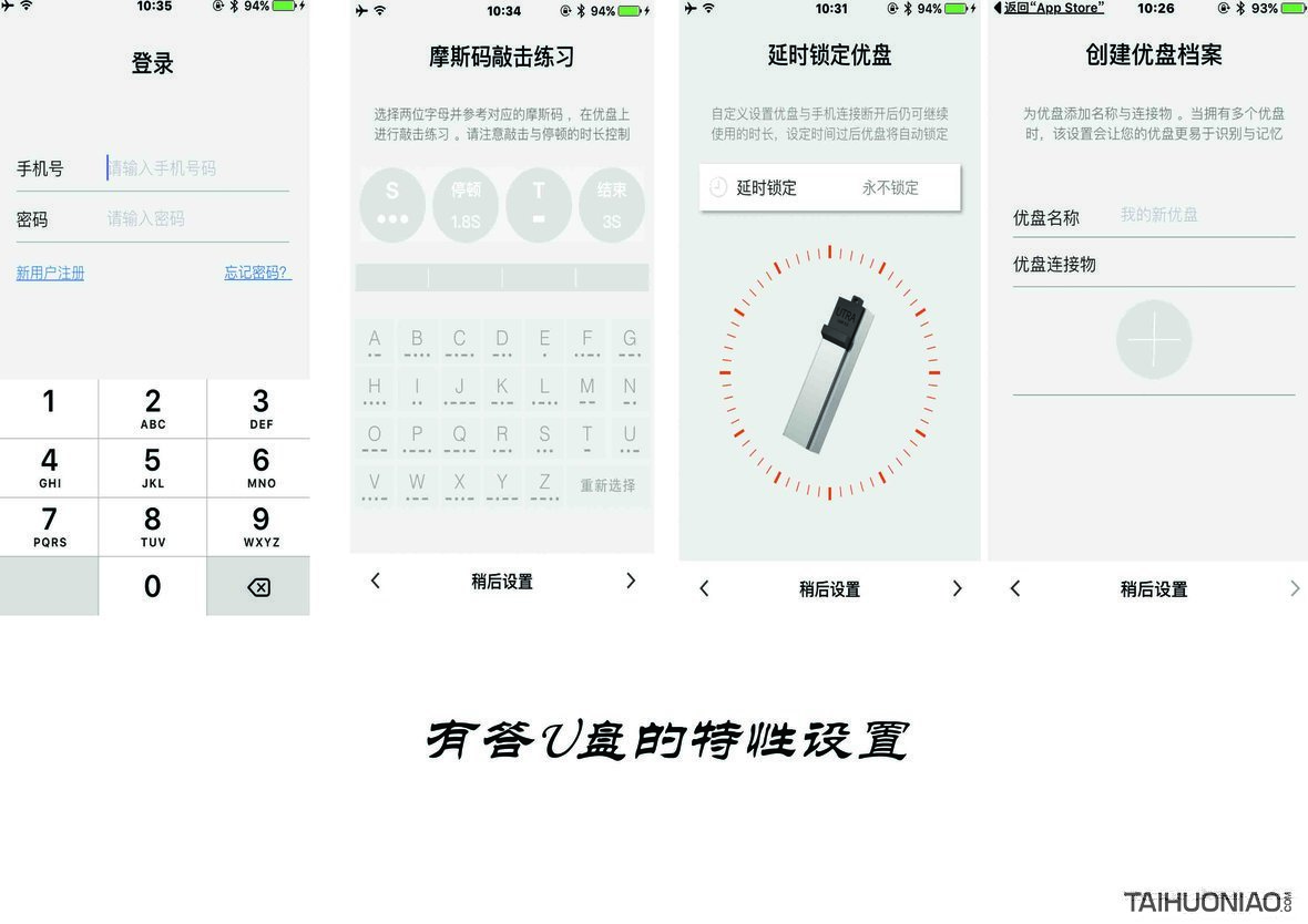 UTRA有答,有防御,有安全,有隐私