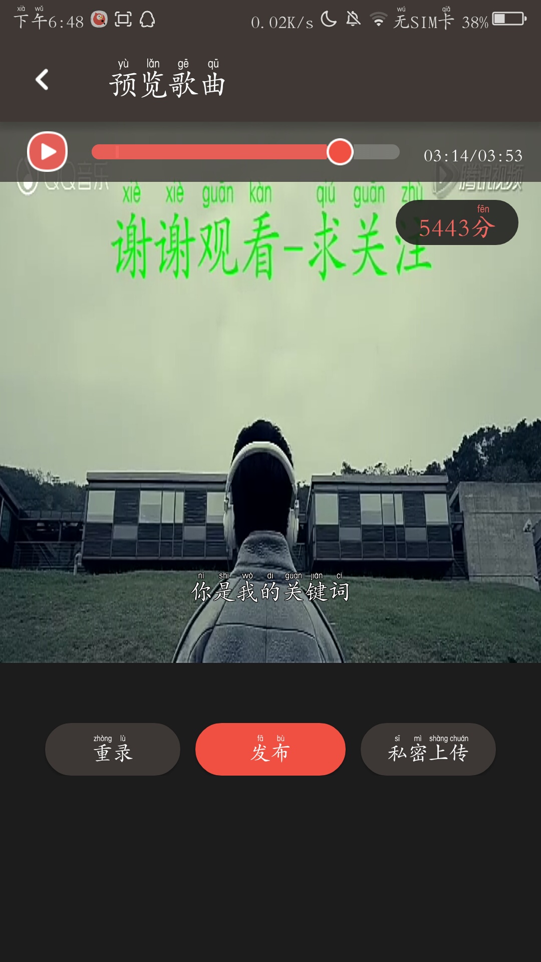 随便拍视频下载,如何用全民k歌伴奏唱歌拍视频