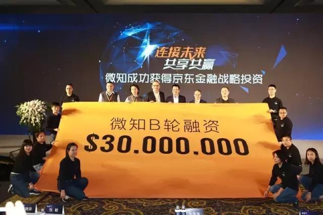 微知获京东金融3000万美元投资打造人力资源万亿级Uber