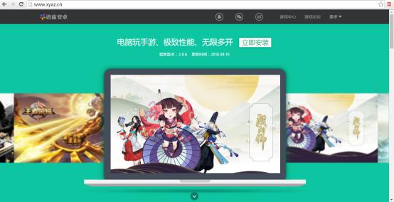 逍遥安卓成唯一电脑上玩阴阳师手游流畅不卡顿的安卓模拟器