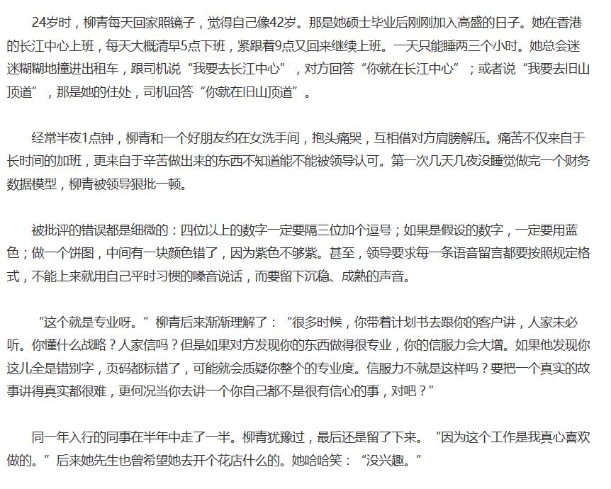 柳青滴滴一年收入,柳青滴滴赚了多少钱