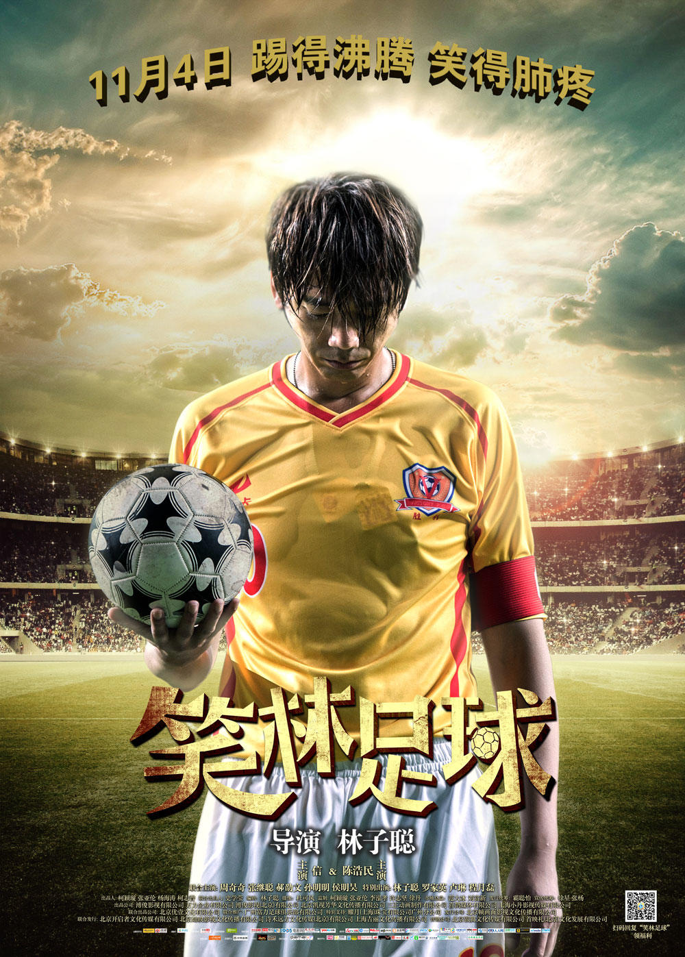 林子聪周星驰对话粤语,笑林足球林子聪完整版