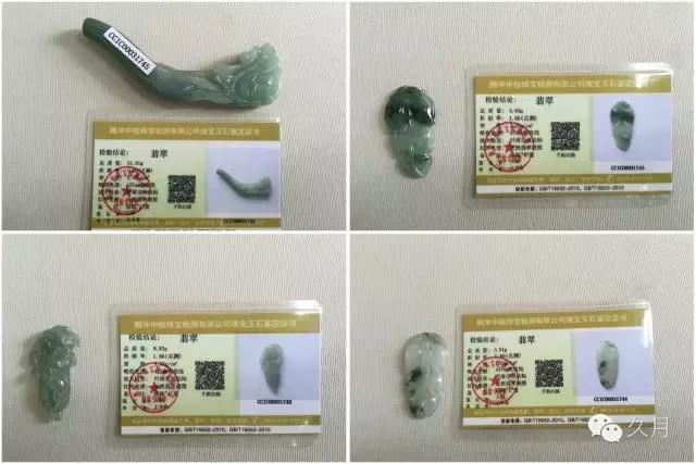 久月淘宝记之翡翠奇缘