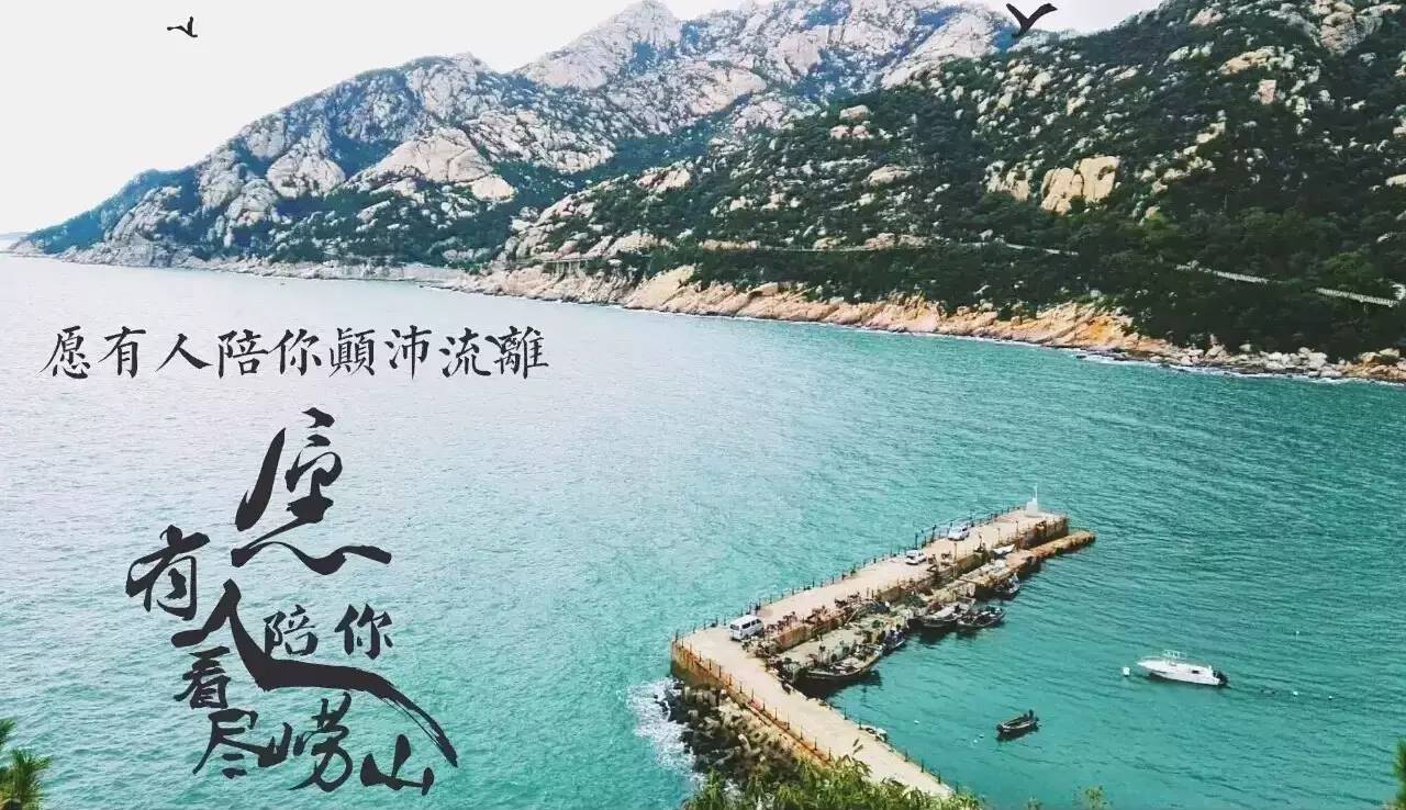 自驾游从青岛怎么走崂山沿海公路,青岛崂山哪个路线最短最好玩