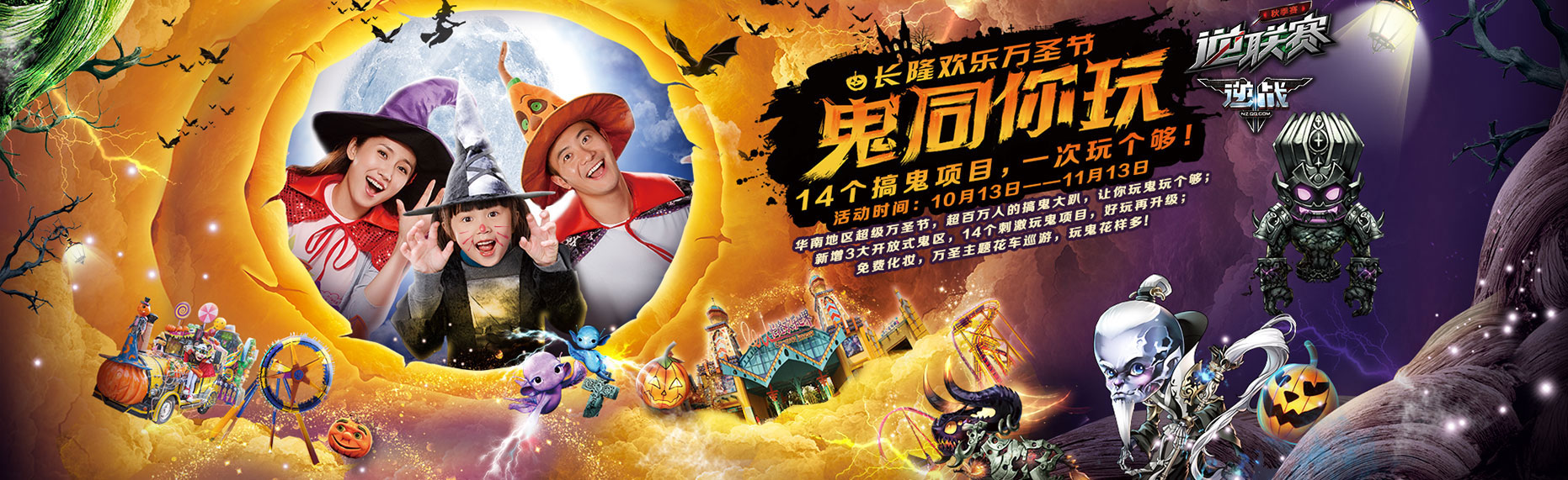 长隆万圣节除了港诡街还有什么,广州长隆万圣节好看的鬼