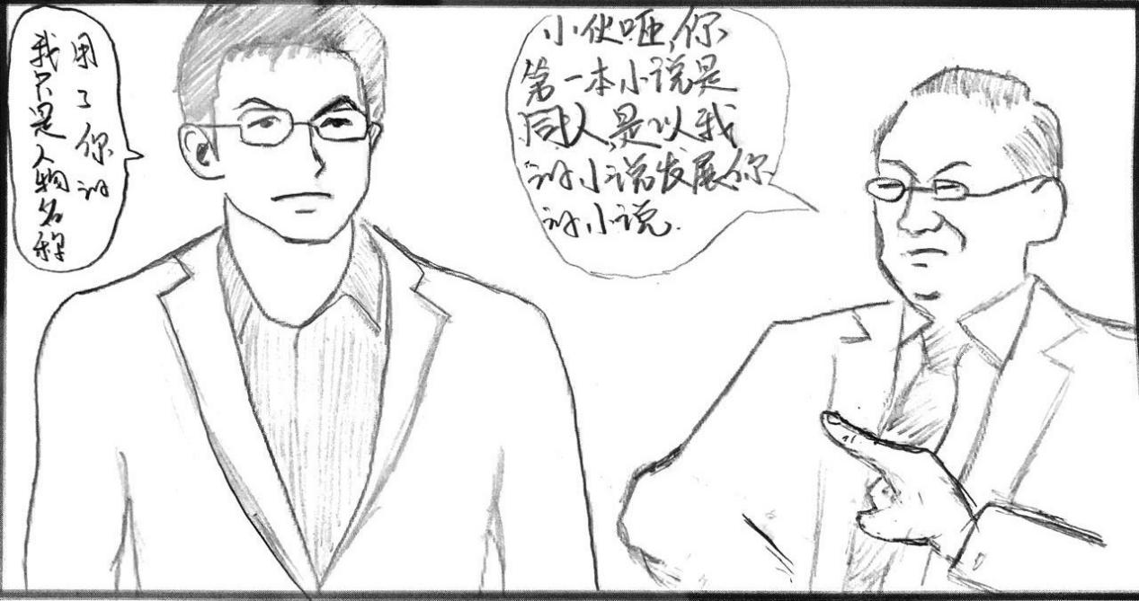 漫说“同人”——由《此间的少年》展开的联想