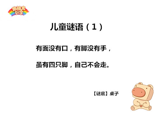 睡前多和孩子玩猜谜语孩子越聪明,4岁小孩猜谜语没想到这么聪明