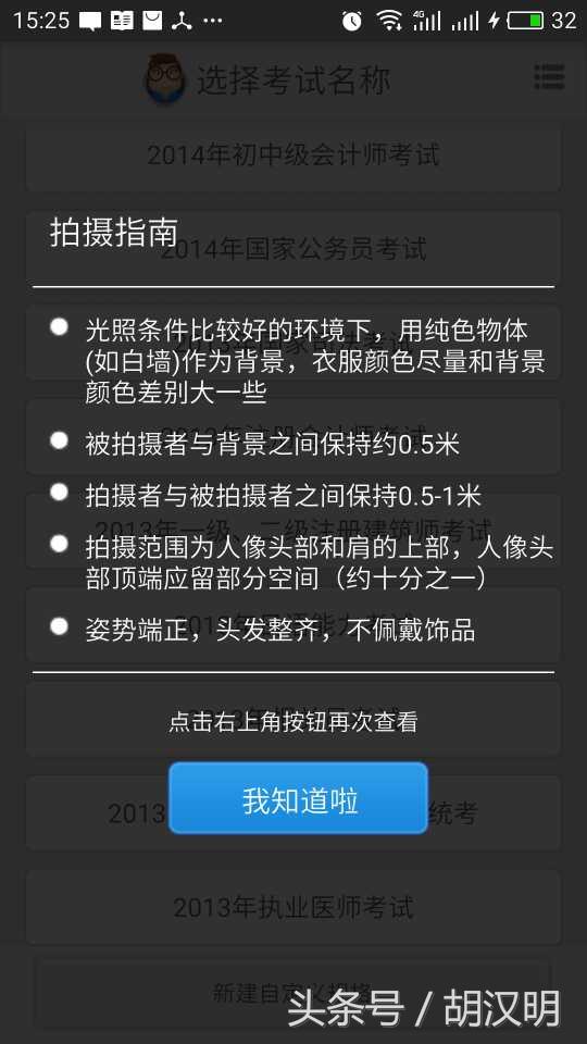 怎么用手机拍摄一寸照片证件照,蓝底证件照手机制作