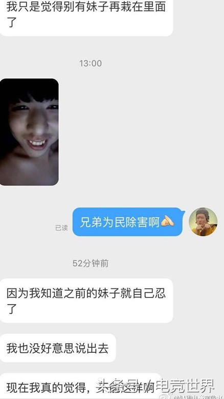 网曝LOL中单Republic草粉，网友嘲讽是第二代草粉怪